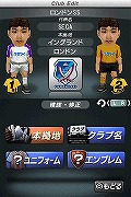 画像ギャラリー No.024のサムネイル画像 / 四つのリーグをすべて制覇できるか？　「サカつくDS ワールドチャレンジ2010」，日本＆欧州を股にかける“リーグ移籍”システムの概要が明らかに