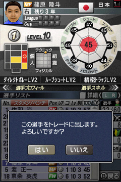 画像ギャラリー No.008のサムネイル画像 / 本編以外の要素も満載の「サカつくDS ワールドチャレンジ2010」。通信機能を生かして世界一を目指そう