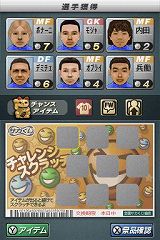 画像ギャラリー No.001のサムネイル画像 / 「サカつくDS ワールドチャレンジ2010」“選手獲得概要”と“編成概要”の情報公開,新要素でチームを強化しよう