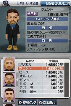 画像ギャラリー No.004のサムネイル画像 / 「サカつくDS ワールドチャレンジ2010」“選手獲得概要”と“編成概要”の情報公開,新要素でチームを強化しよう