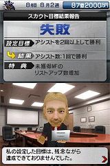 画像ギャラリー No.006のサムネイル画像 / 「サカつくDS ワールドチャレンジ2010」“選手獲得概要”と“編成概要”の情報公開,新要素でチームを強化しよう