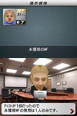 画像ギャラリー No.007のサムネイル画像 / 「サカつくDS ワールドチャレンジ2010」“選手獲得概要”と“編成概要”の情報公開,新要素でチームを強化しよう