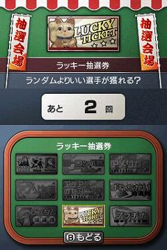 画像ギャラリー No.011のサムネイル画像 / 「サカつくDS ワールドチャレンジ2010」“選手獲得概要”と“編成概要”の情報公開,新要素でチームを強化しよう