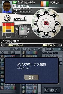 画像ギャラリー No.014のサムネイル画像 / 「サカつくDS ワールドチャレンジ2010」“選手獲得概要”と“編成概要”の情報公開,新要素でチームを強化しよう