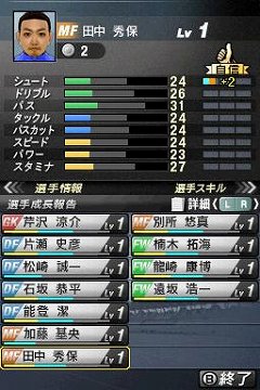 画像ギャラリー No.001のサムネイル画像 / 「サカつくDS ワールドチャレンジ2010」“育成”と“経営”の概要公開,前作をベースにしながらも,数々の変更点が