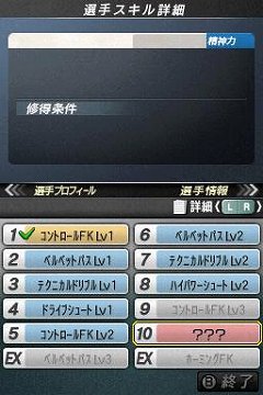 画像ギャラリー No.003のサムネイル画像 / 「サカつくDS ワールドチャレンジ2010」“育成”と“経営”の概要公開,前作をベースにしながらも,数々の変更点が