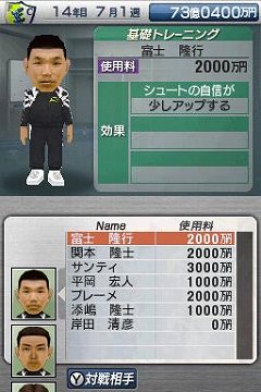 画像ギャラリー No.004のサムネイル画像 / 「サカつくDS ワールドチャレンジ2010」“育成”と“経営”の概要公開,前作をベースにしながらも,数々の変更点が