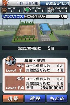 画像ギャラリー No.013のサムネイル画像 / 「サカつくDS ワールドチャレンジ2010」“育成”と“経営”の概要公開,前作をベースにしながらも,数々の変更点が