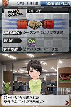画像ギャラリー No.015のサムネイル画像 / 「サカつくDS ワールドチャレンジ2010」“育成”と“経営”の概要公開,前作をベースにしながらも,数々の変更点が