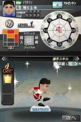 画像ギャラリー No.003のサムネイル画像 / 「サカつくDS ワールドチャレンジ2010」小野選手のインタビュー公開