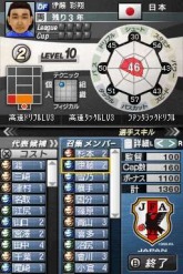 画像ギャラリー No.009のサムネイル画像 / 「サカつくDS ワールドチャレンジ2010」小野選手のインタビュー公開