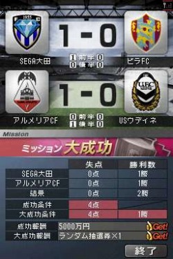 画像ギャラリー No.016のサムネイル画像 / 「サカつくDS ワールドチャレンジ2010」小野選手のインタビュー公開