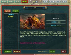 画像ギャラリー No.013のサムネイル画像 / 【PR】「三国志」＆シミュレーションゲーム好きなら，間違いなく楽しめるブラウザゲーム。それが「熱血三国」だ