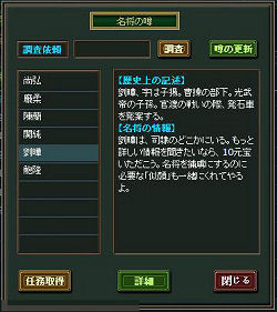 画像ギャラリー No.010のサムネイル画像 / 【PR】時間を上手く使う者が「熱血三国」を制する! 「計略」や「名将」など,三国志マニアならニヤリとせざるを得ない要素を紹介