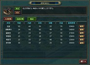 画像ギャラリー No.014のサムネイル画像 / 【PR】時間を上手く使う者が「熱血三国」を制する! 「計略」や「名将」など,三国志マニアならニヤリとせざるを得ない要素を紹介