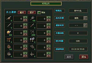 画像ギャラリー No.009のサムネイル画像 / 【PR】殺伐とした対人戦に疲れた人へ。「熱血三国」最大の魅力は,「三国志」の世界に入り込めることだ