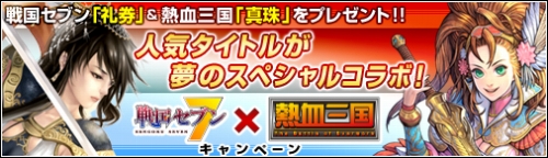 画像ギャラリー No.002のサムネイル画像 / 「熱血三国」5月27日に第4サーバー「エン州」が公開