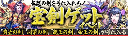 画像ギャラリー No.001のサムネイル画像 / 「熱血三国」，宝剣が手に入る宝探しなどにチャレンジしよう