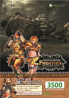 画像ギャラリー No.005のサムネイル画像 / 「Xbox LIVE 3500マイクロソフト ポイント モンスターハンター フロンティア オンライン バージョン」が5月23日に発売