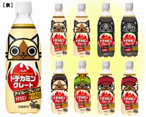 画像ギャラリー No.001のサムネイル画像 / 「モンスターハンター」とアサヒの飲料がコラボ。ドデカミングレートが12月発売