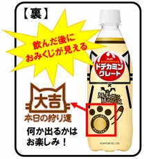 画像ギャラリー No.002のサムネイル画像 / 「モンスターハンター」とアサヒの飲料がコラボ。ドデカミングレートが12月発売