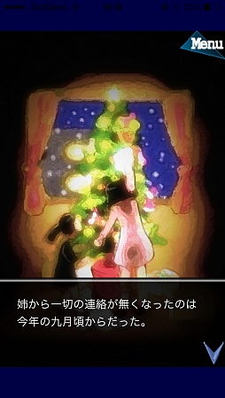 画像ギャラリー No.002のサムネイル画像 / 失踪した姉と研究所の謎を追う……。スマートフォン向けアドベンチャー「人形の傷跡」を紹介する「（ほぼ）日刊スマホゲーム通信」第486回