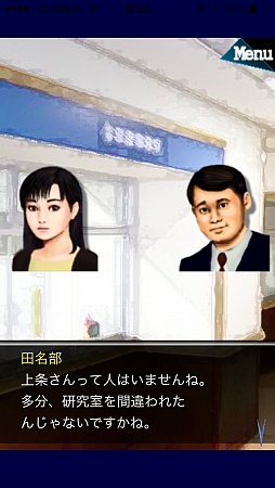 画像ギャラリー No.003のサムネイル画像 / 失踪した姉と研究所の謎を追う……。スマートフォン向けアドベンチャー「人形の傷跡」を紹介する「（ほぼ）日刊スマホゲーム通信」第486回