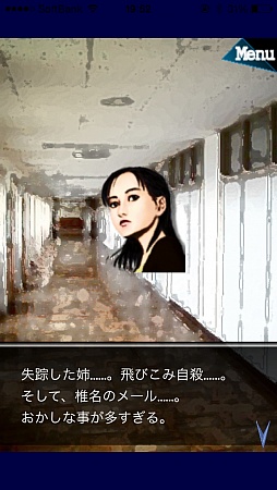 画像ギャラリー No.004のサムネイル画像 / 失踪した姉と研究所の謎を追う……。スマートフォン向けアドベンチャー「人形の傷跡」を紹介する「（ほぼ）日刊スマホゲーム通信」第486回