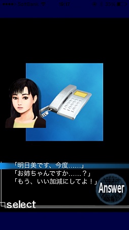 画像ギャラリー No.005のサムネイル画像 / 失踪した姉と研究所の謎を追う……。スマートフォン向けアドベンチャー「人形の傷跡」を紹介する「（ほぼ）日刊スマホゲーム通信」第486回