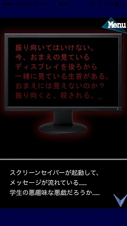 画像ギャラリー No.007のサムネイル画像 / 失踪した姉と研究所の謎を追う……。スマートフォン向けアドベンチャー「人形の傷跡」を紹介する「（ほぼ）日刊スマホゲーム通信」第486回