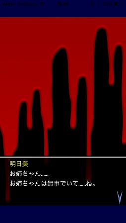 画像ギャラリー No.008のサムネイル画像 / 失踪した姉と研究所の謎を追う……。スマートフォン向けアドベンチャー「人形の傷跡」を紹介する「（ほぼ）日刊スマホゲーム通信」第486回
