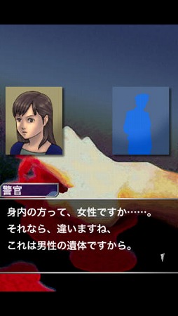 人形の傷跡