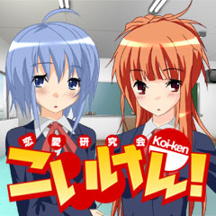 画像ギャラリー No.002のサムネイル画像 / 男性向け恋愛ゲーム「こいけん！」が「モバゲータウン」で配信