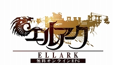 画像ギャラリー No.004のサムネイル画像 / 「エルアーク」，NDS「エストポリス」と連動。特別装備をもらおう