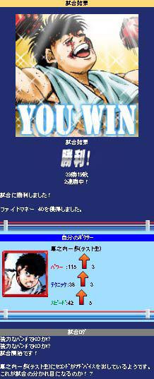 画像ギャラリー No.001のサムネイル画像 / あの「はじめの一歩」が携帯電話向けゲームに。ソーシャルゲーム「はじめの一歩」は12月3日より“モバゲータウン”にてサービス開始