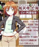 画像ギャラリー No.002のサムネイル画像 / 携帯電話向け恋愛ソーシャルゲーム「こいけん2!!」の正式サービスが開始に。“フラグ”を集めてスペシャルなイベントを見よう