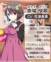 画像ギャラリー No.003のサムネイル画像 / 携帯電話向け恋愛ソーシャルゲーム「こいけん2!!」の正式サービスが開始に。“フラグ”を集めてスペシャルなイベントを見よう