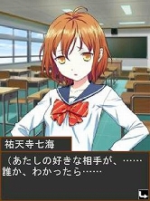 画像ギャラリー No.012のサムネイル画像 / 携帯電話向け恋愛ソーシャルゲーム「こいけん2!!」の正式サービスが開始に。“フラグ”を集めてスペシャルなイベントを見よう