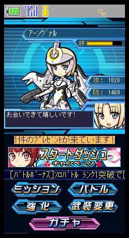 画像ギャラリー No.005のサムネイル画像 / ソーシャルRPG「武装神姫 BATTLE COMMUNICATION」，Mobageで配信