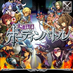 画像ギャラリー No.002のサムネイル画像 / 「大連携!!オーディンバトル」，配信開始4日間で会員数が30万人を突破