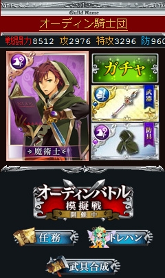 画像ギャラリー No.004のサムネイル画像 / 「大連携!!オーディンバトル」，配信開始4日間で会員数が30万人を突破