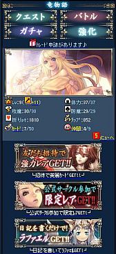 画像ギャラリー No.006のサムネイル画像 / 美麗カードRPG「竜物語」，Mobageで配信。火・森・水の3つから属性を選択