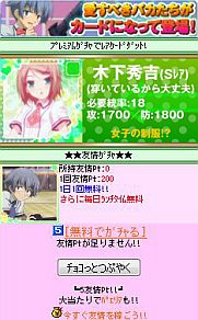 画像ギャラリー No.009のサムネイル画像 / フィーチャーフォン向け「バカとテストと召喚獣にっ！」MobageとGREEで配信