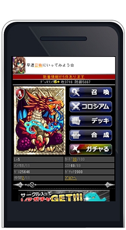画像ギャラリー No.003のサムネイル画像 / 大乱闘シリーズ第12弾「大召喚！！マジゲート」，Mobageで提供を開始