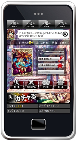 画像ギャラリー No.006のサムネイル画像 / 大乱闘シリーズ第12弾「大召喚！！マジゲート」，Mobageで提供を開始