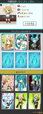 画像ギャラリー No.009のサムネイル画像 / 初音ミクのカード型育成シミュレーション「初音ミク ぐらふぃコレクション」がMobageでサービス開始