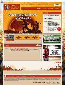 画像ギャラリー No.002のサムネイル画像 / EA,「2010 FIFA ワールドカップ 南アフリカ大会」に実装されるモード「南アフリカへの道」の詳細を明らかに