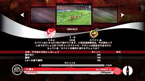 画像ギャラリー No.007のサムネイル画像 / EA,「2010 FIFA ワールドカップ 南アフリカ大会」に実装されるモード「南アフリカへの道」の詳細を明らかに