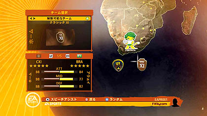 画像ギャラリー No.014のサムネイル画像 / 唯一の公認タイトル,「2010 FIFA ワールドカップ 南アフリカ大会」が明日発売。ゲーム版ワールドカップが一足お先に開幕だ