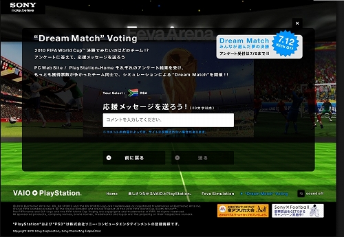 画像ギャラリー No.001のサムネイル画像 / VAIOとPlayStation 3が繋がる。Bluetooth接続やリモート操作が